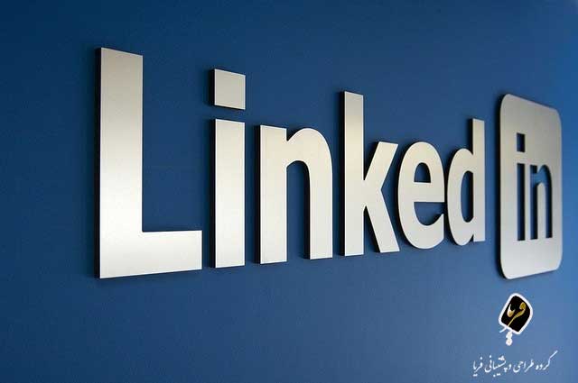 لینکدین چیست؟ و چه کاربردی دارد؟