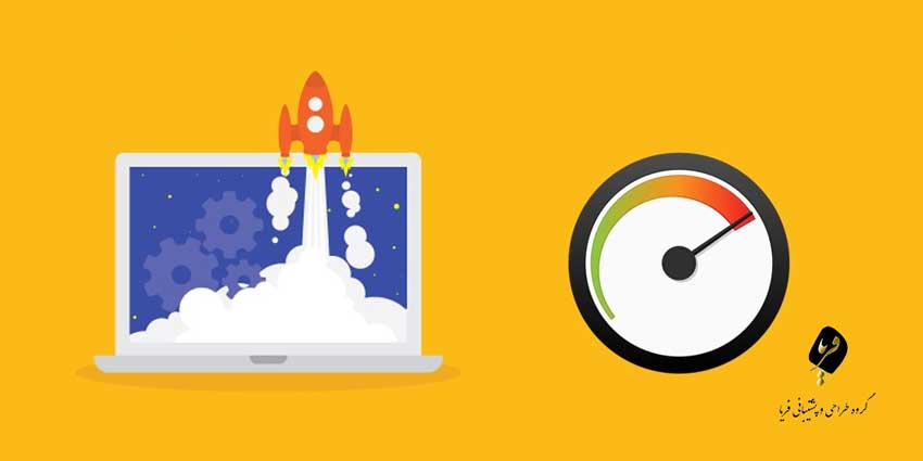 راه‌های افزایش سرعت صفحات سایت